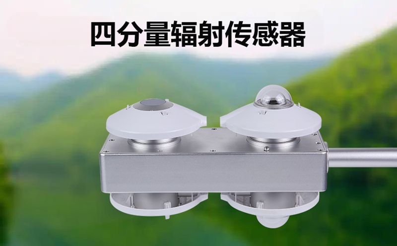 揭秘地球能量收支!四分量輻射傳感器如何精準(zhǔn)“稱量”太陽(yáng)與大地