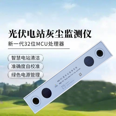 灰塵監(jiān)測儀