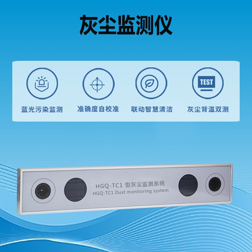 灰塵監(jiān)測儀